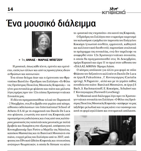 Featured image for “Eva pourikó Siáeuua”