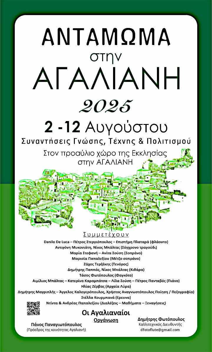 Featured image for “Festival di Agagliani”